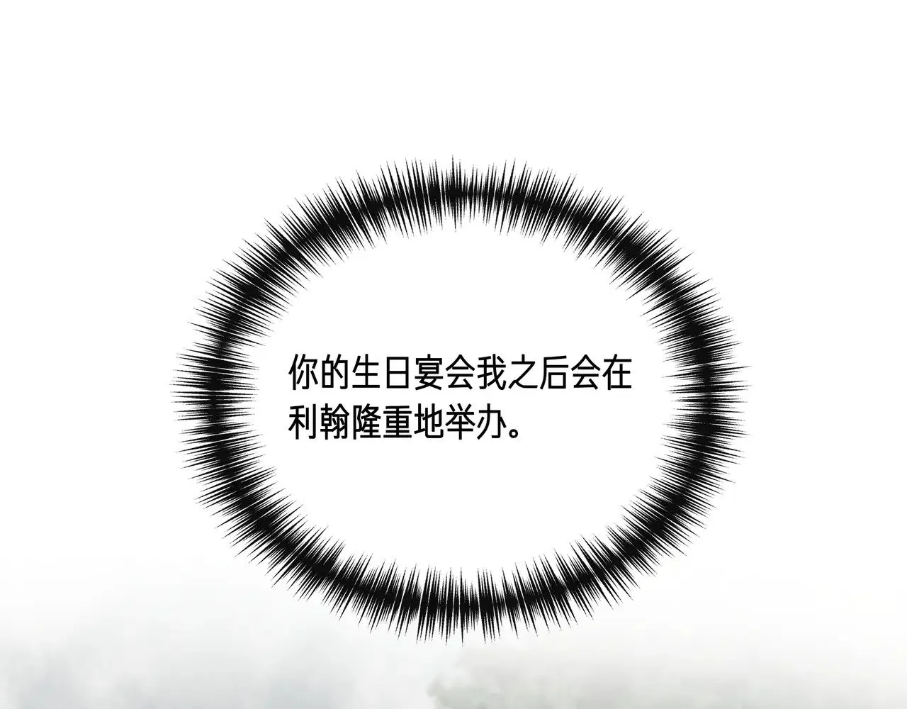 第129话 归来之后(外传1) 第116页
