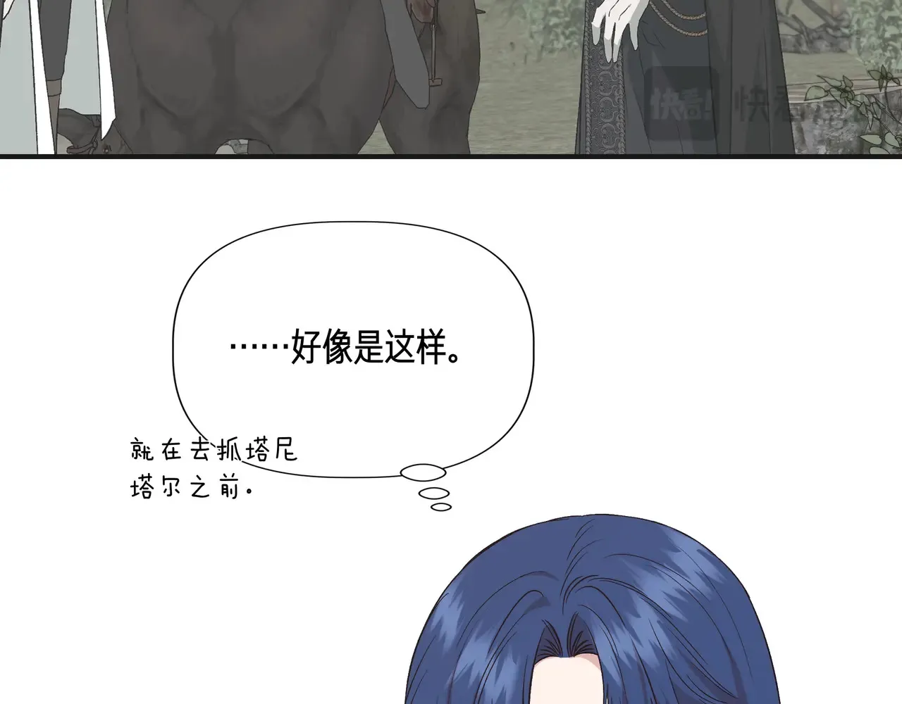 第129话 归来之后(外传1) 第118页
