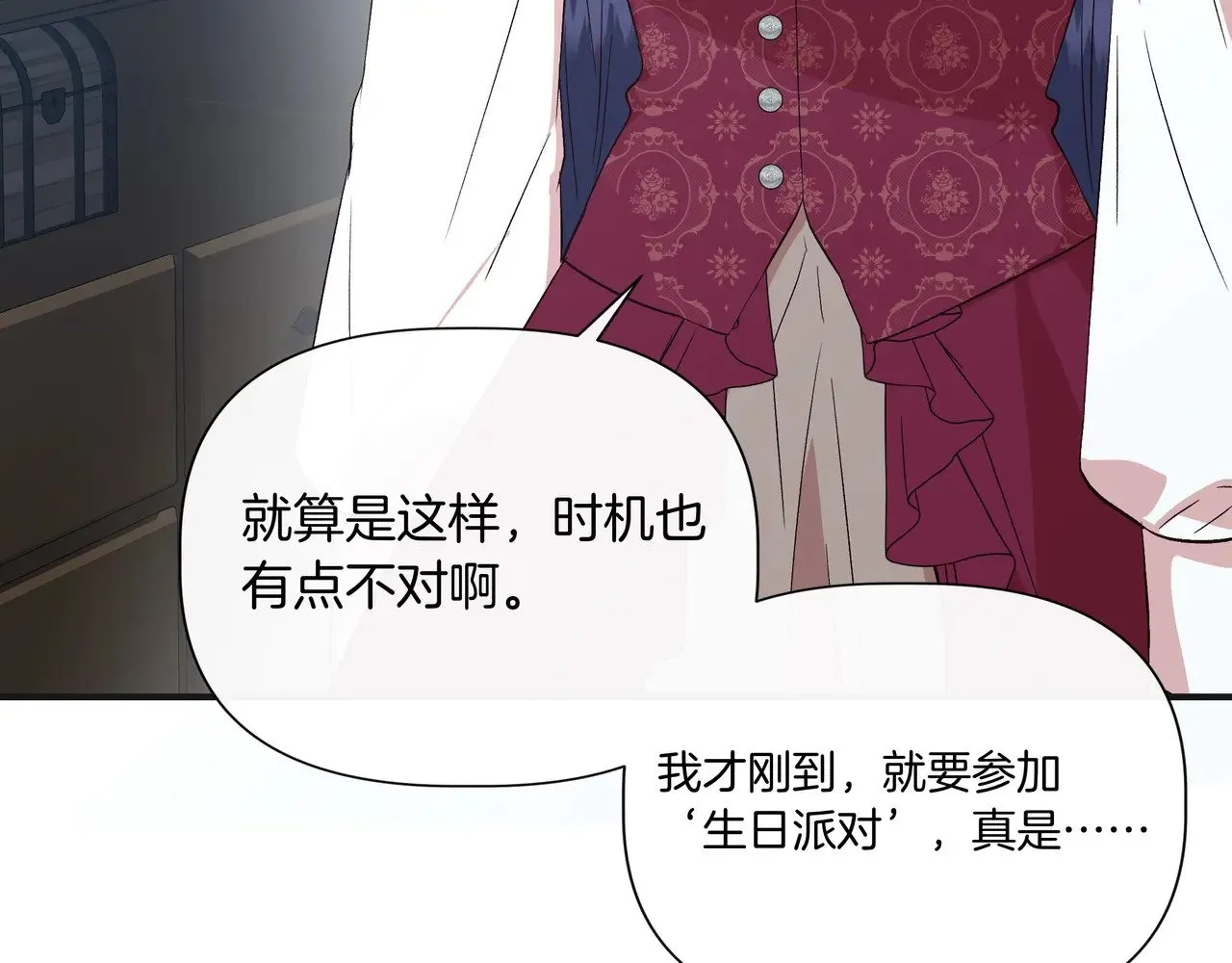 第129话 归来之后(外传1) 第120页