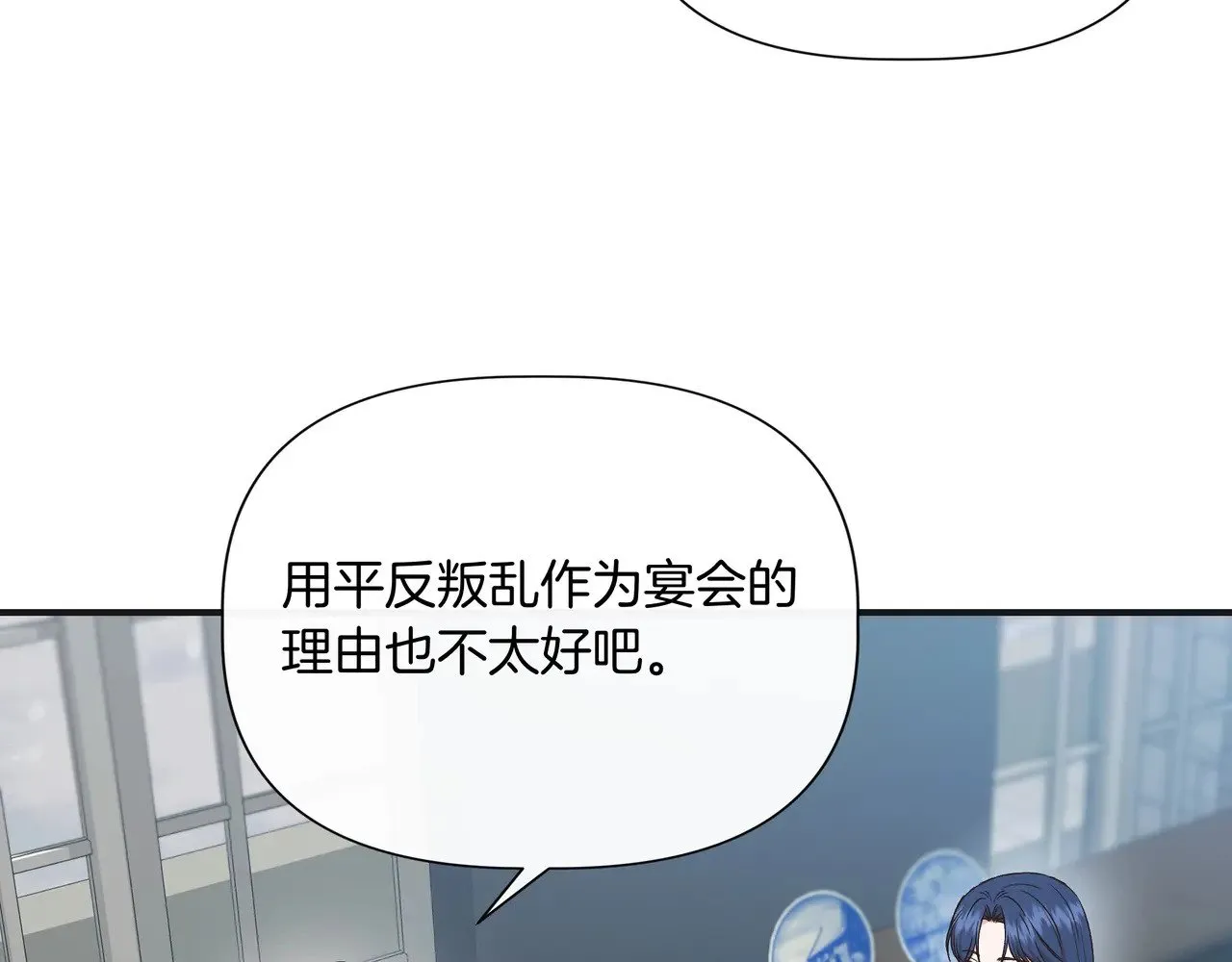 第129话 归来之后(外传1) 第121页