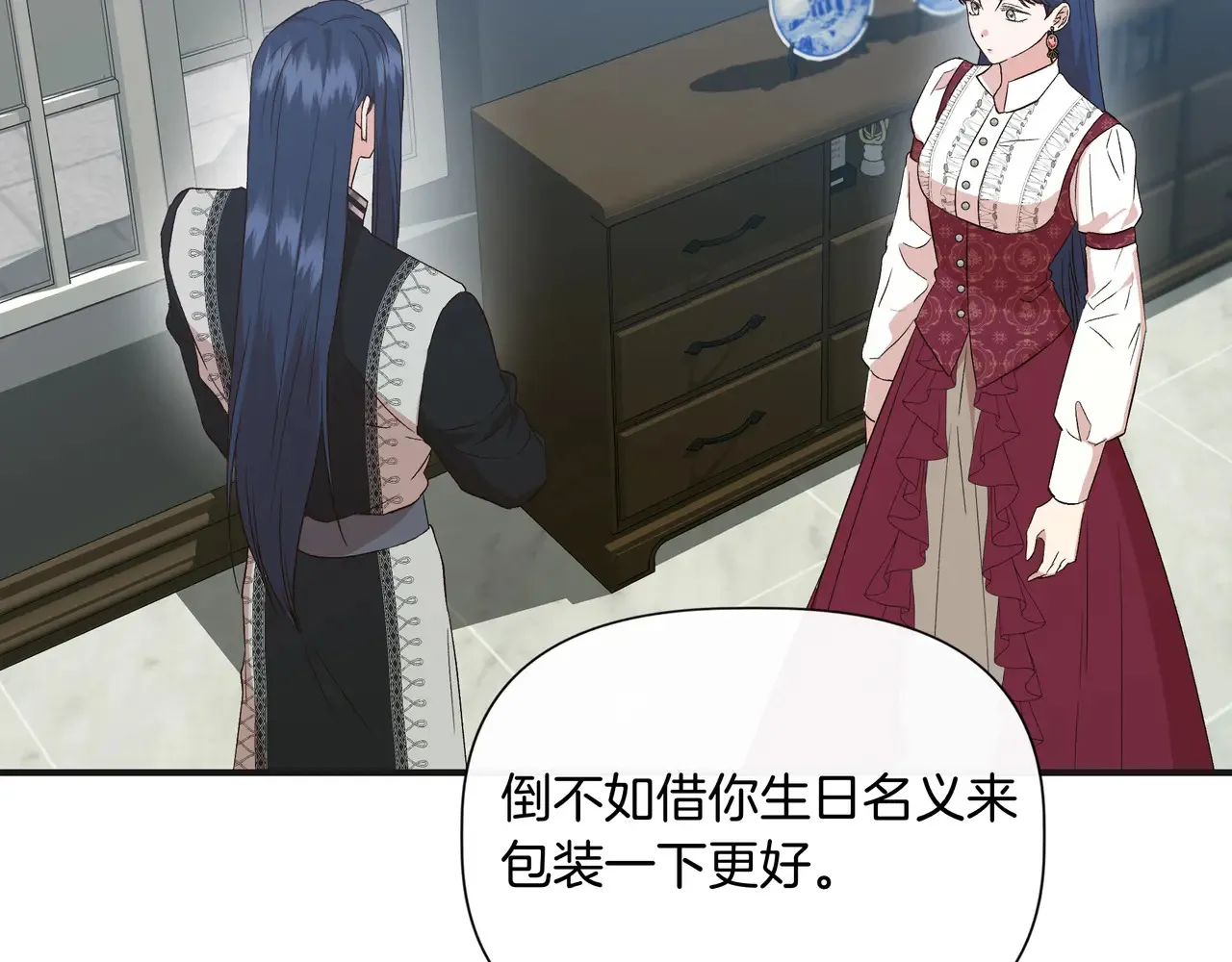 第129话 归来之后(外传1) 第122页