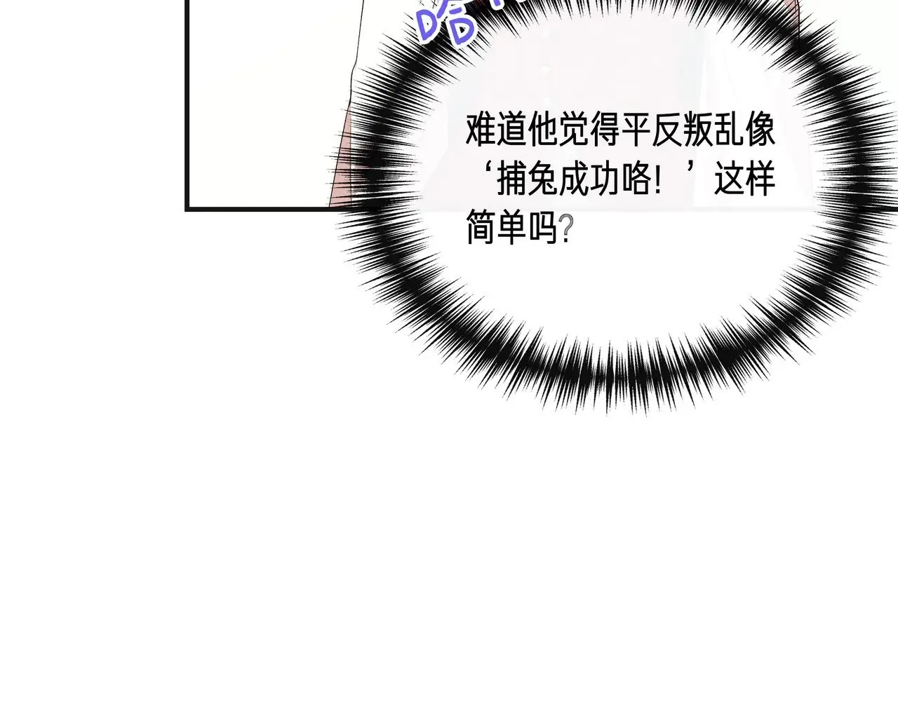 第129话 归来之后(外传1) 第125页