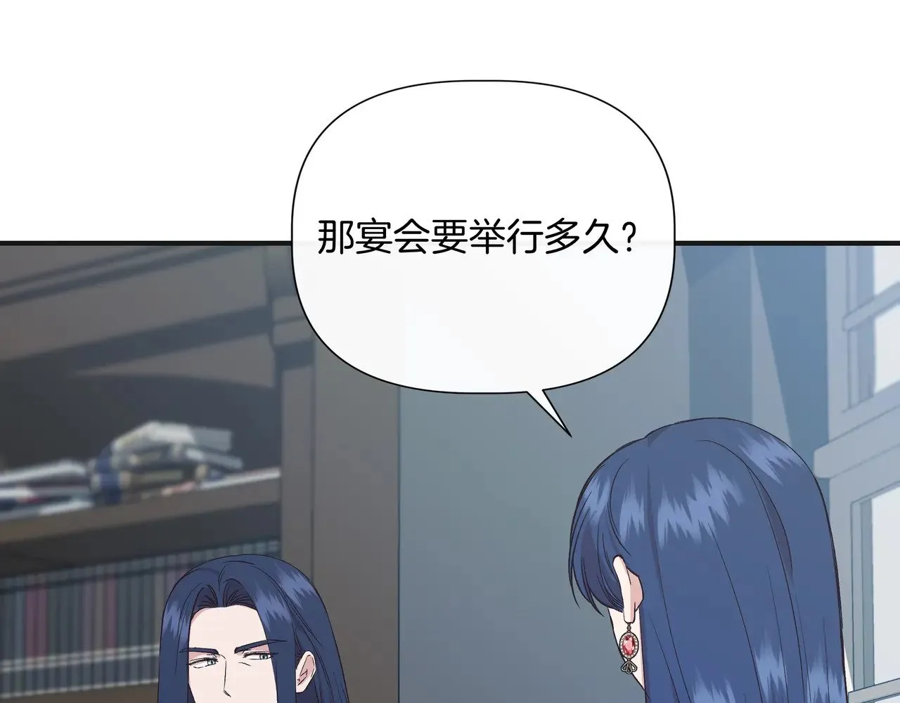 第129话 归来之后(外传1) 第126页