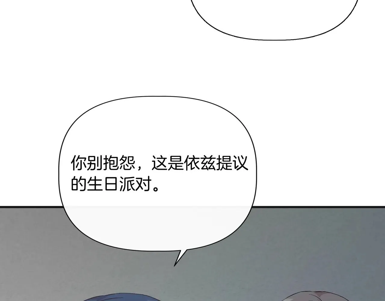 第129话 归来之后(外传1) 第129页
