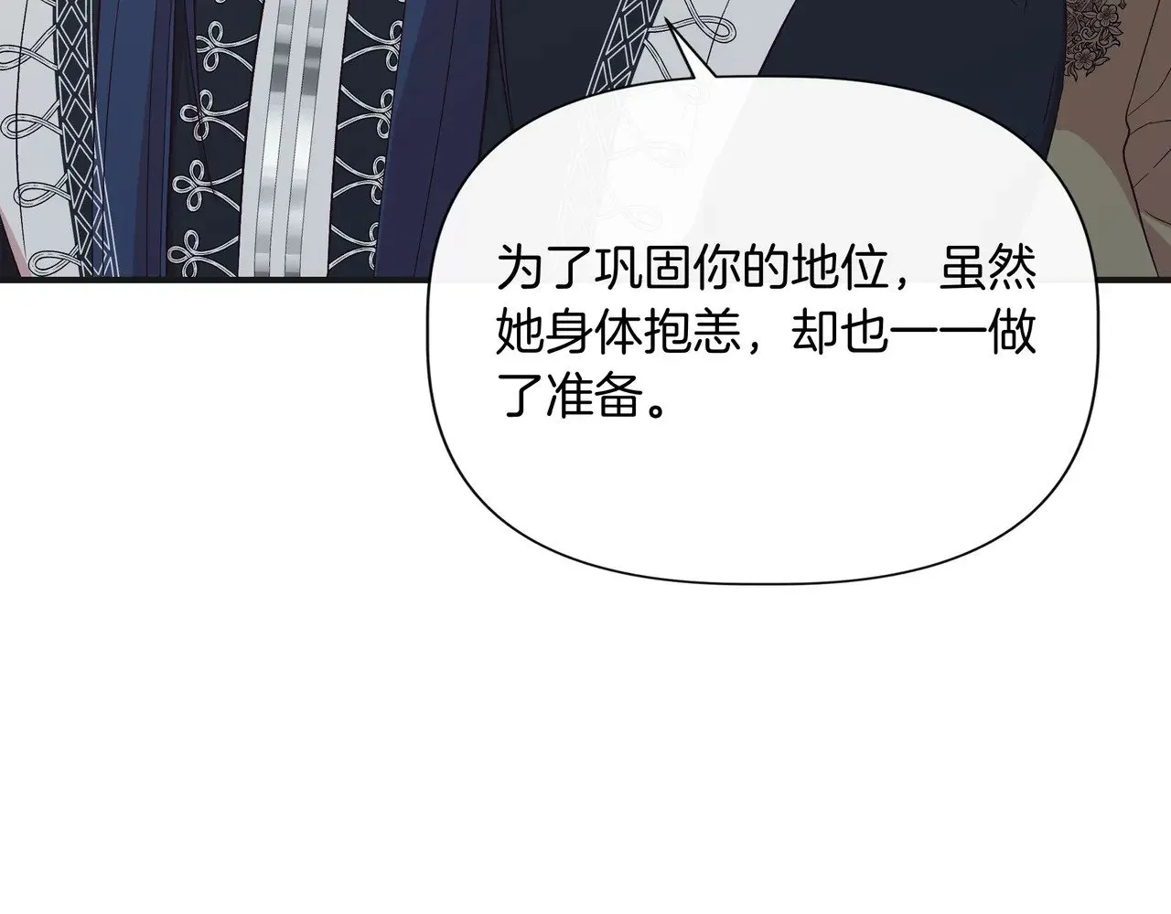 第129话 归来之后(外传1) 第131页