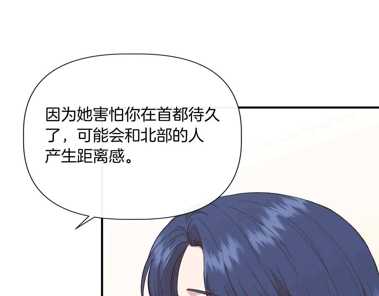 第129话 归来之后(外传1) 第132页
