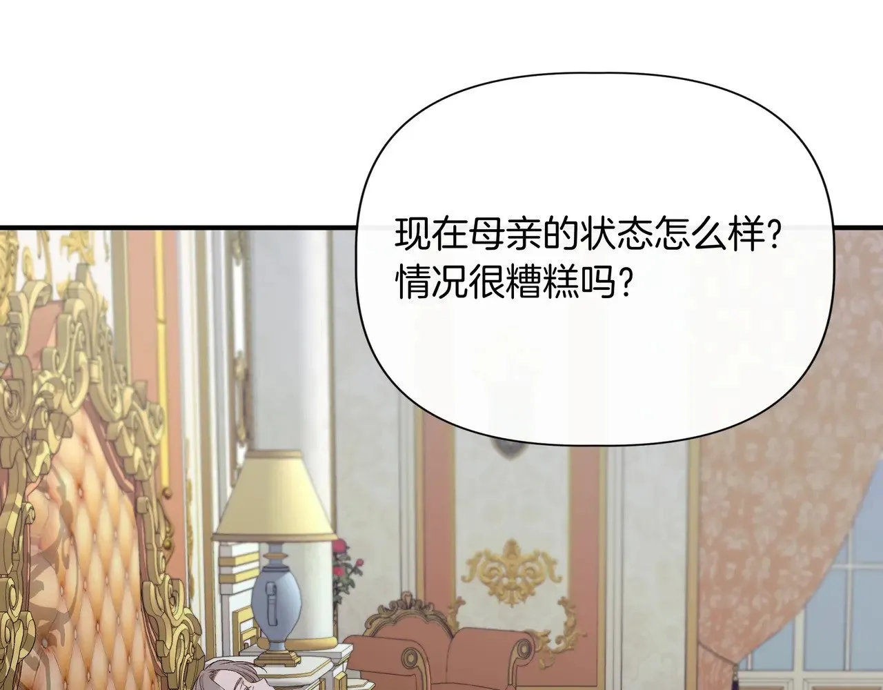 第129话 归来之后(外传1) 第135页