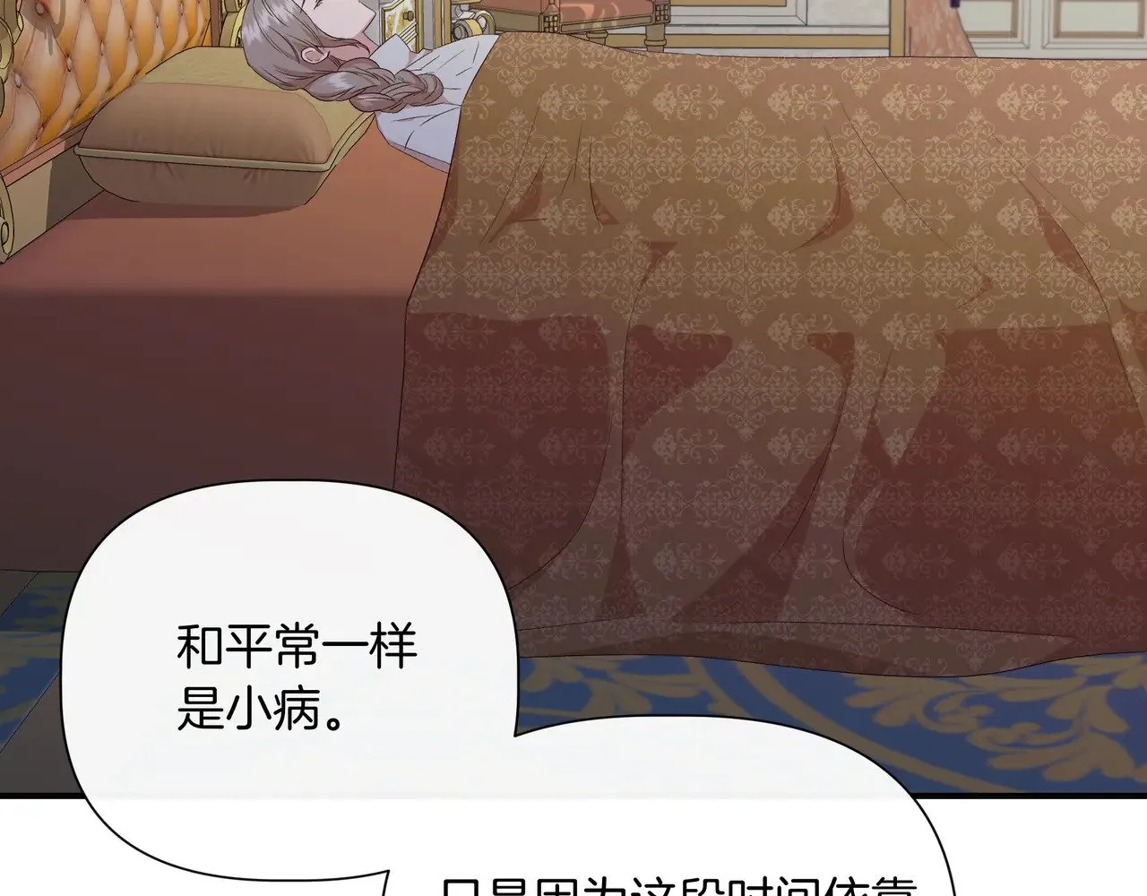 第129话 归来之后(外传1) 第136页