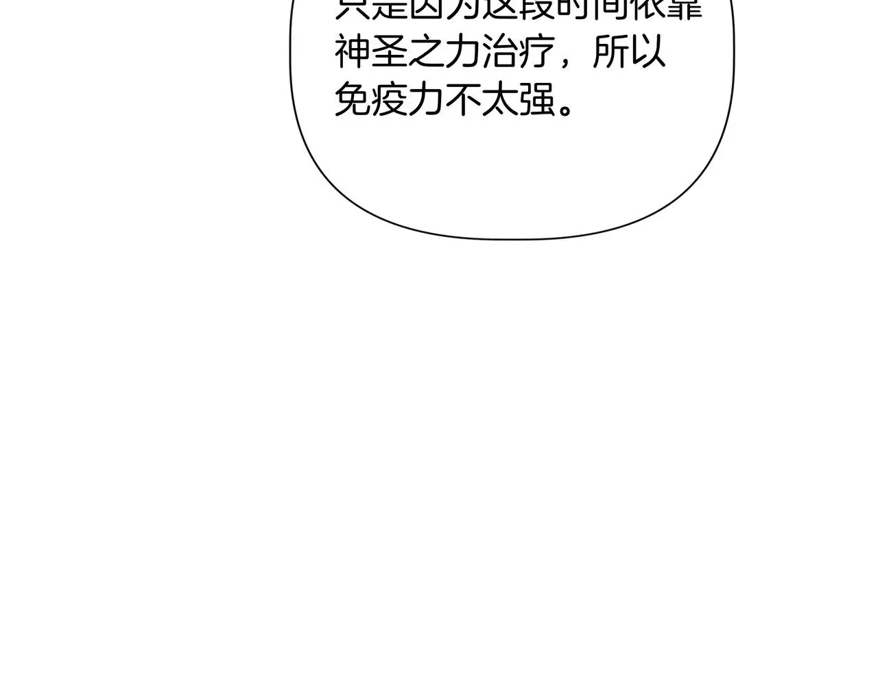 第129话 归来之后(外传1) 第137页