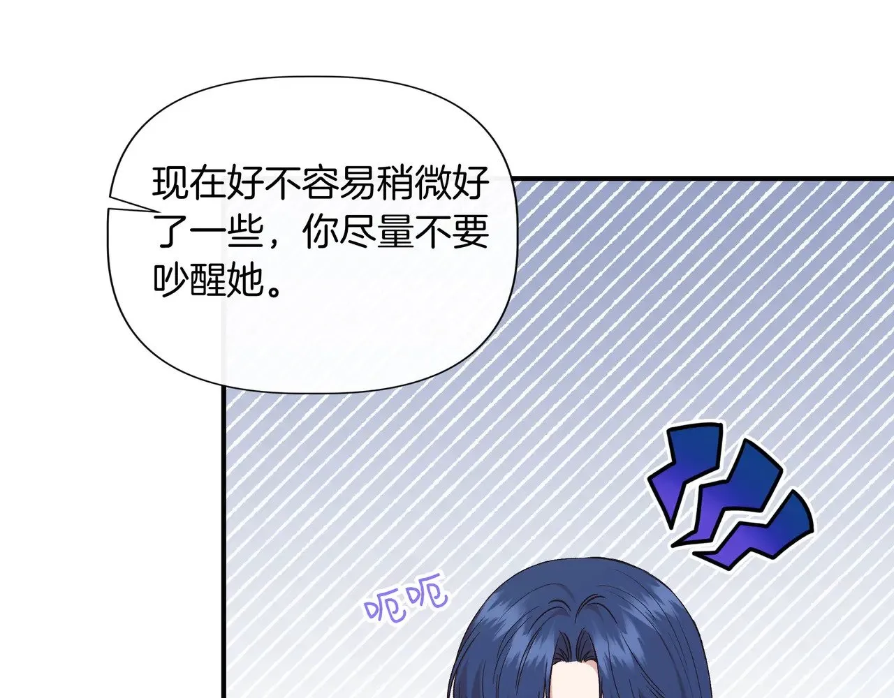 第129话 归来之后(外传1) 第138页