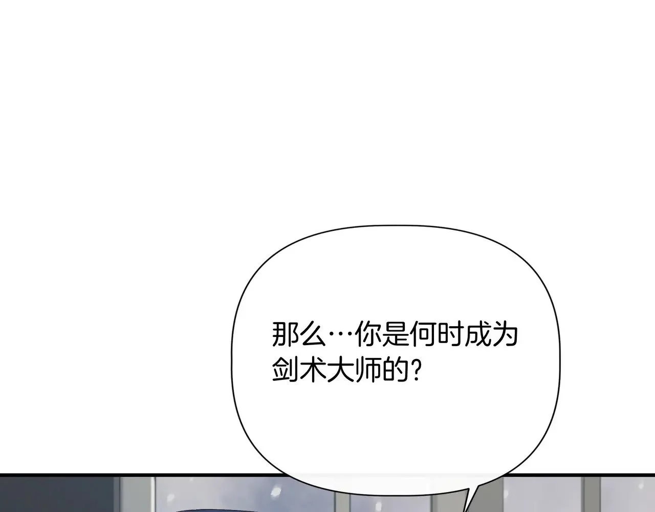 第129话 归来之后(外传1) 第140页