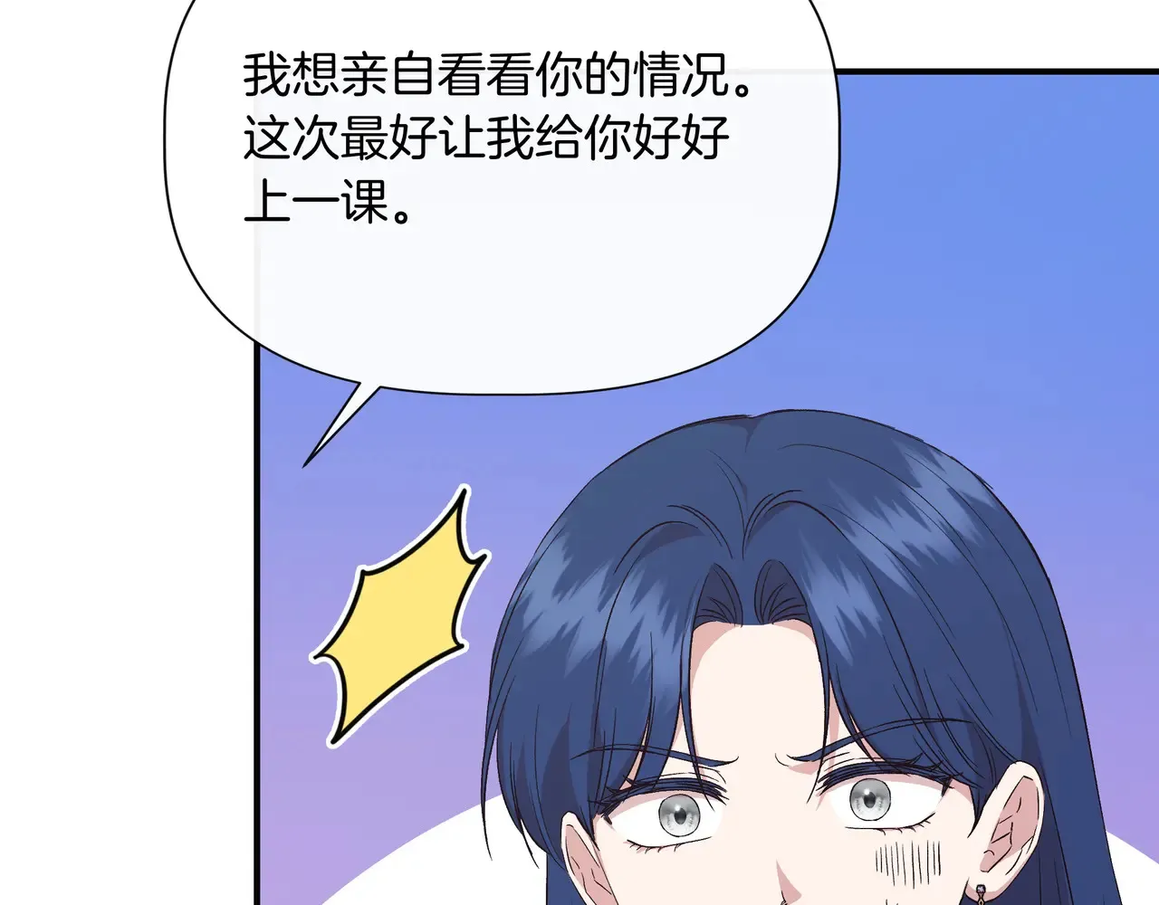 第129话 归来之后(外传1) 第143页
