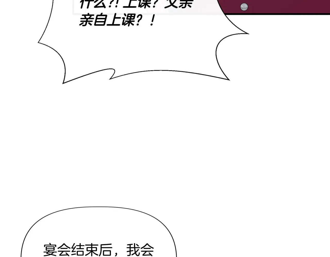 第129话 归来之后(外传1) 第145页
