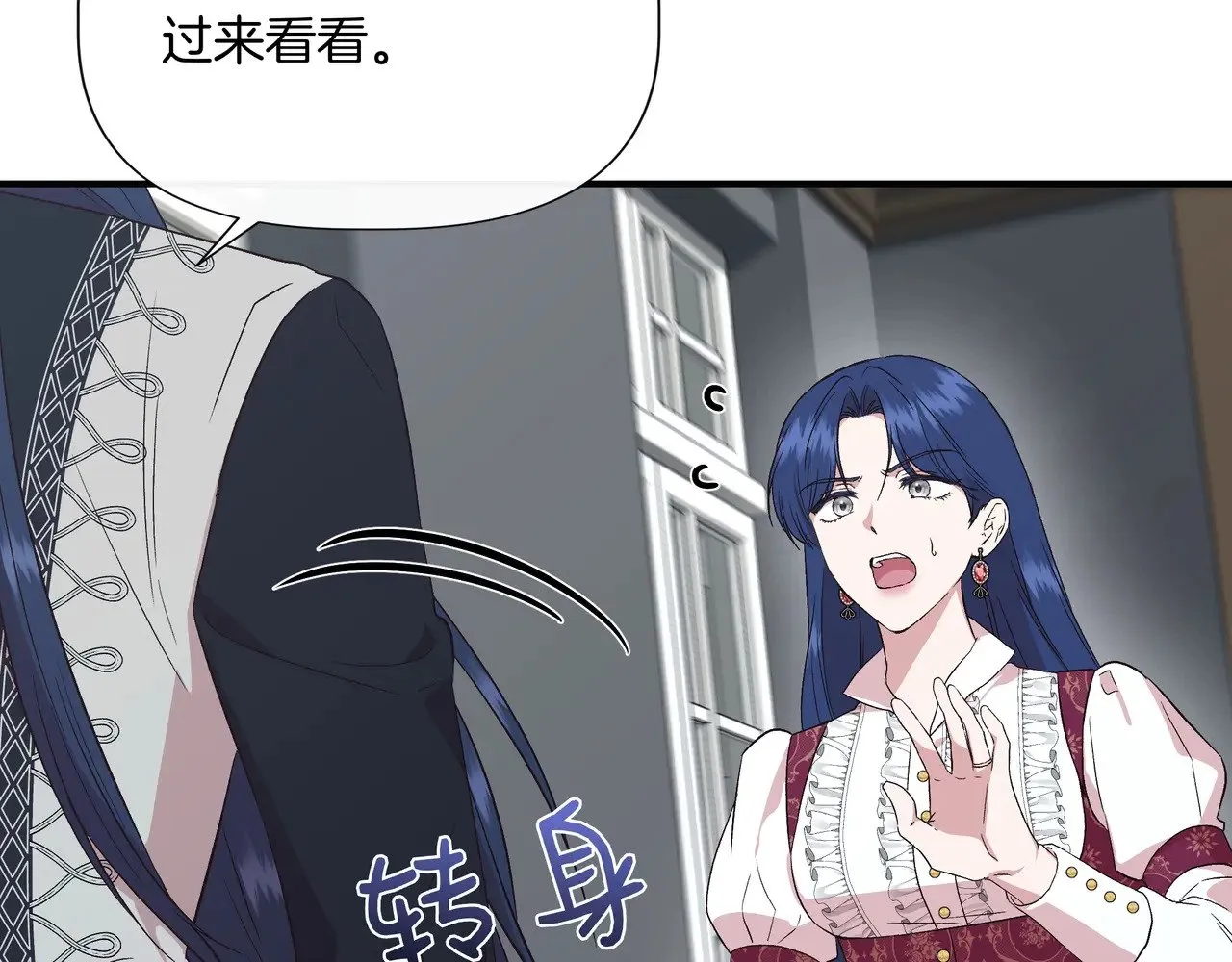 第129话 归来之后(外传1) 第146页