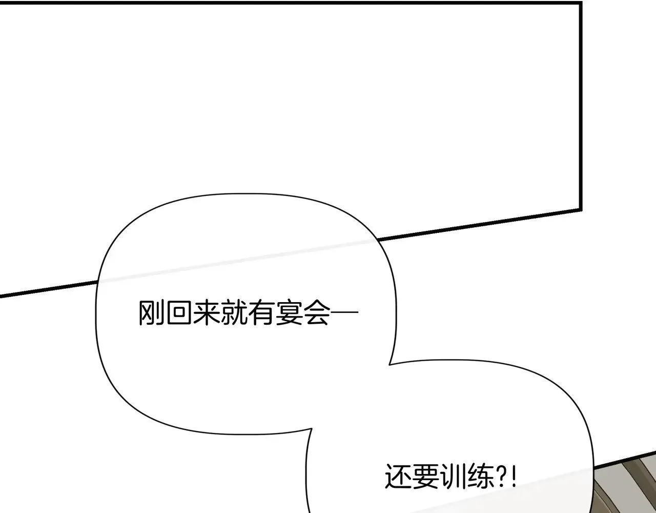 第129话 归来之后(外传1) 第152页