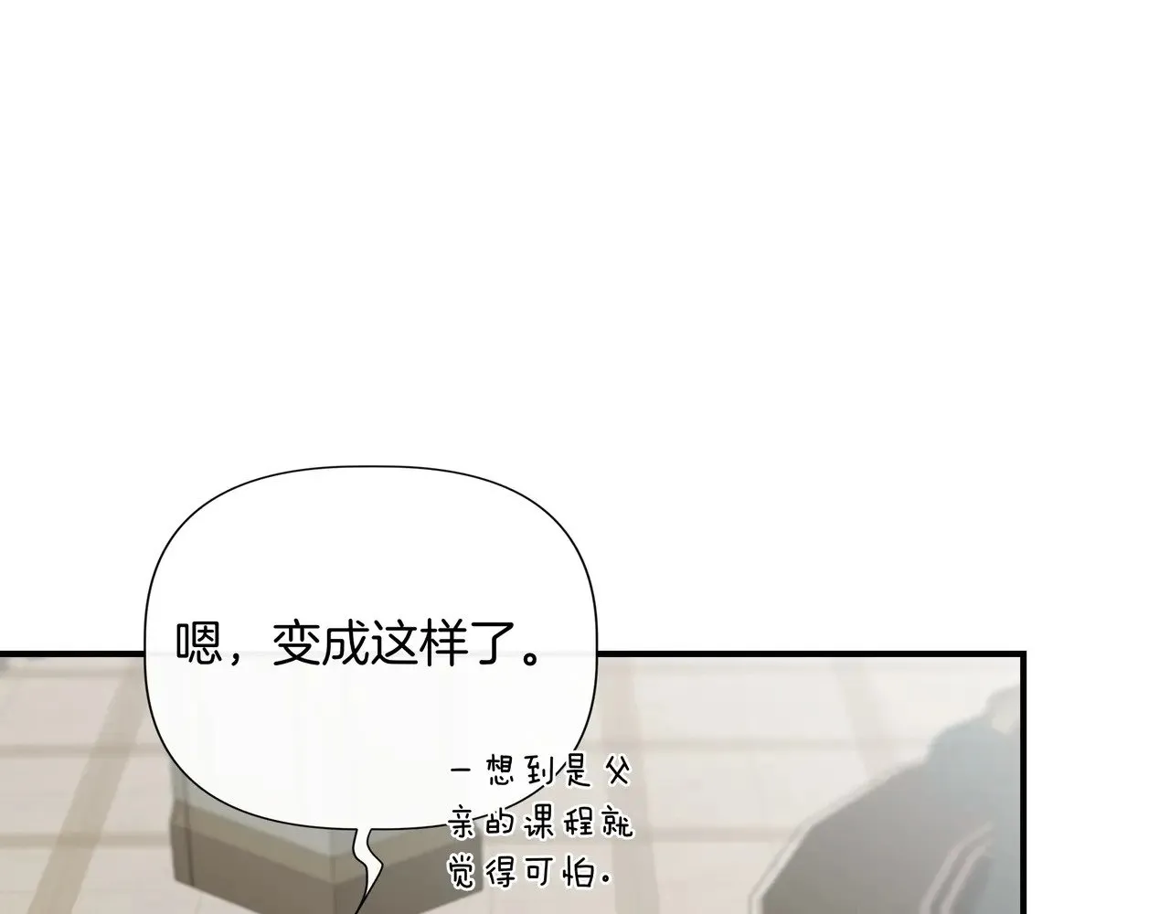 第129话 归来之后(外传1) 第155页