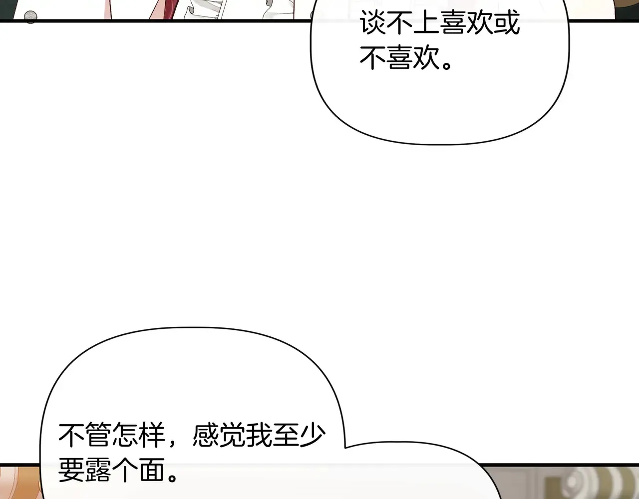 第129话 归来之后(外传1) 第159页
