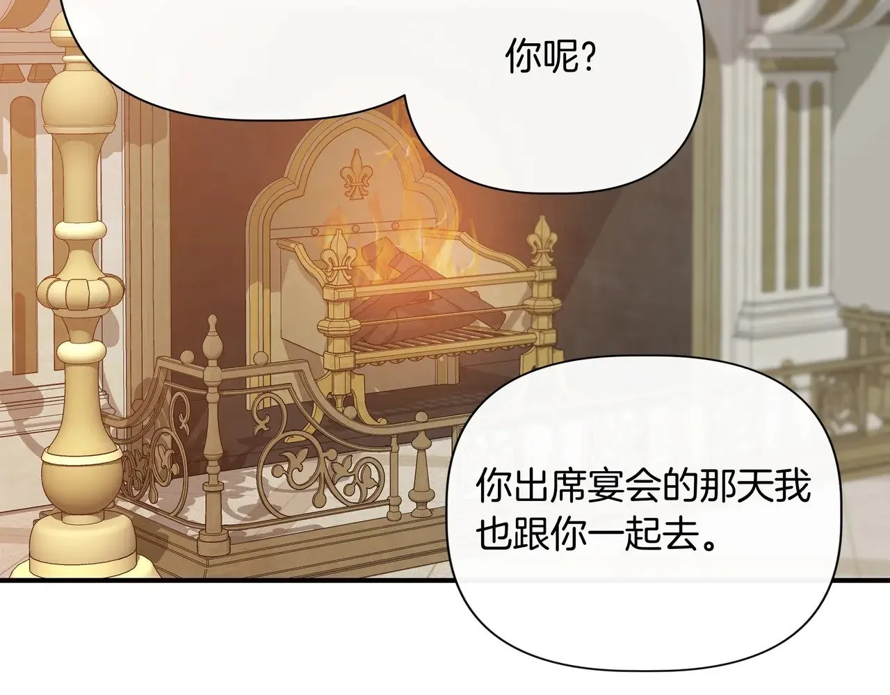 第129话 归来之后(外传1) 第160页