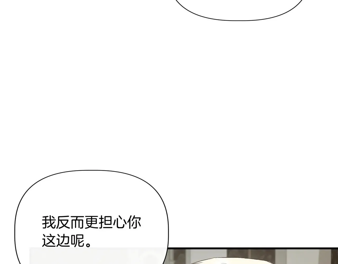 第129话 归来之后(外传1) 第164页