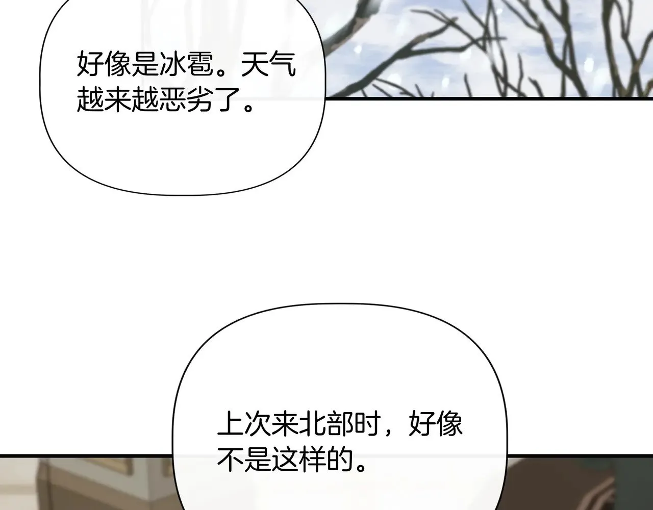 第129话 归来之后(外传1) 第170页