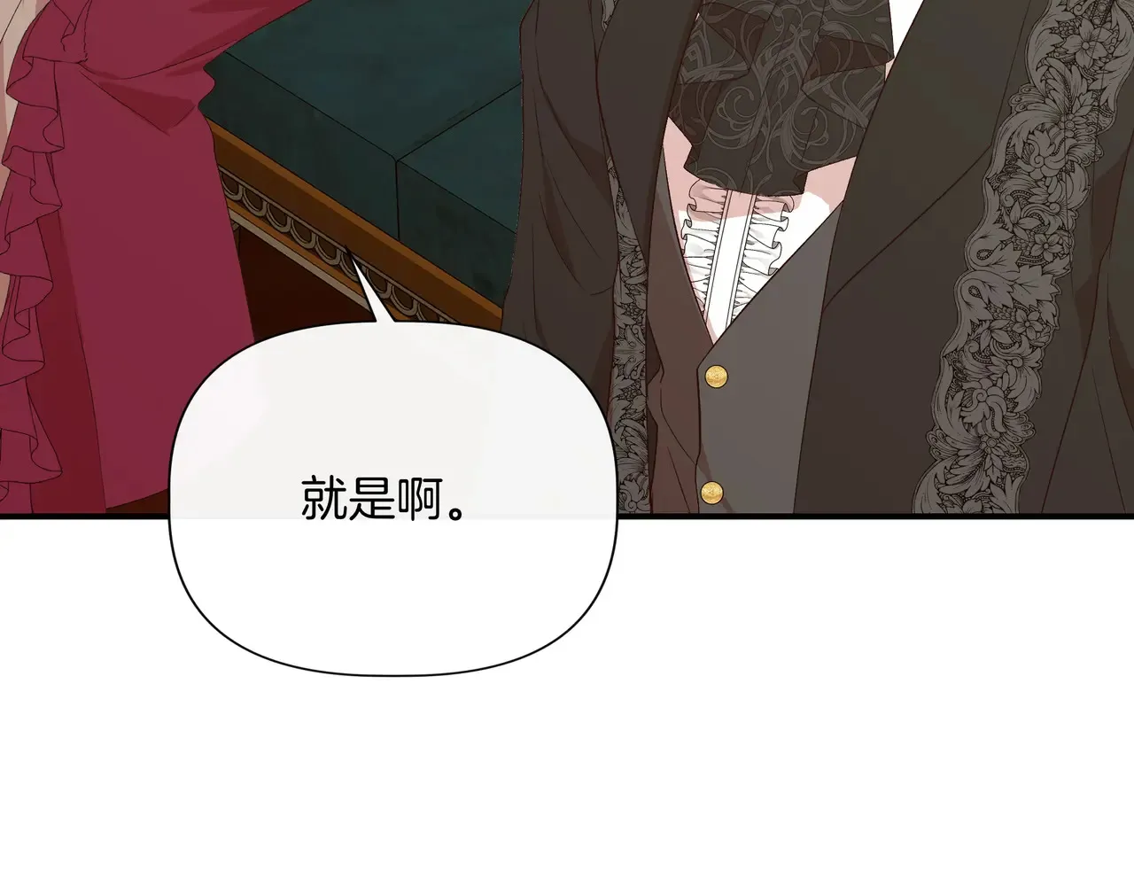 第129话 归来之后(外传1) 第172页