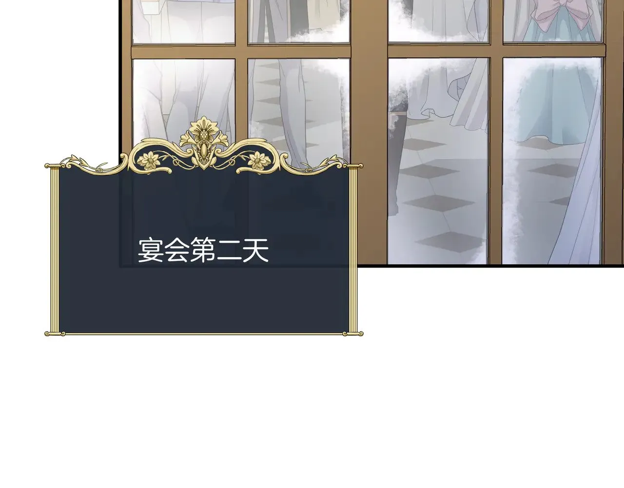 第130话 介绍未婚夫(外传2) 第3页