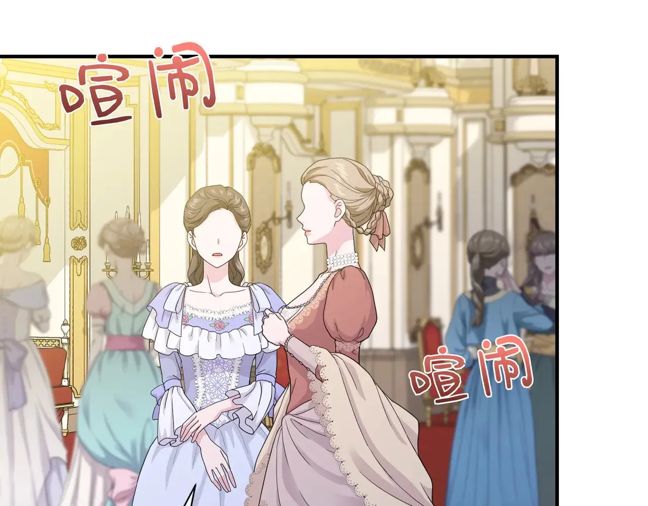 第130话 介绍未婚夫(外传2) 第4页