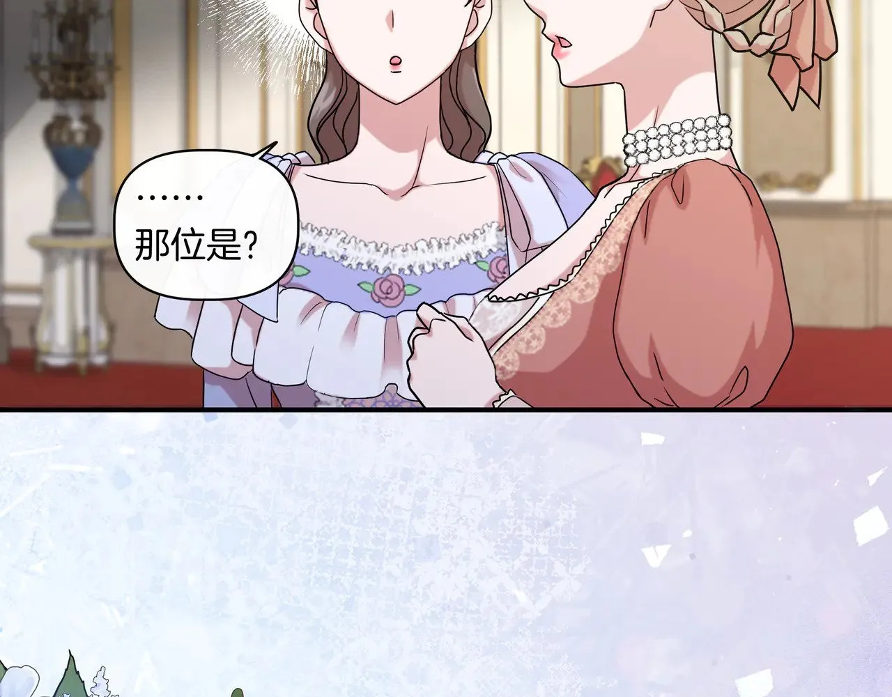 第130话 介绍未婚夫(外传2) 第7页