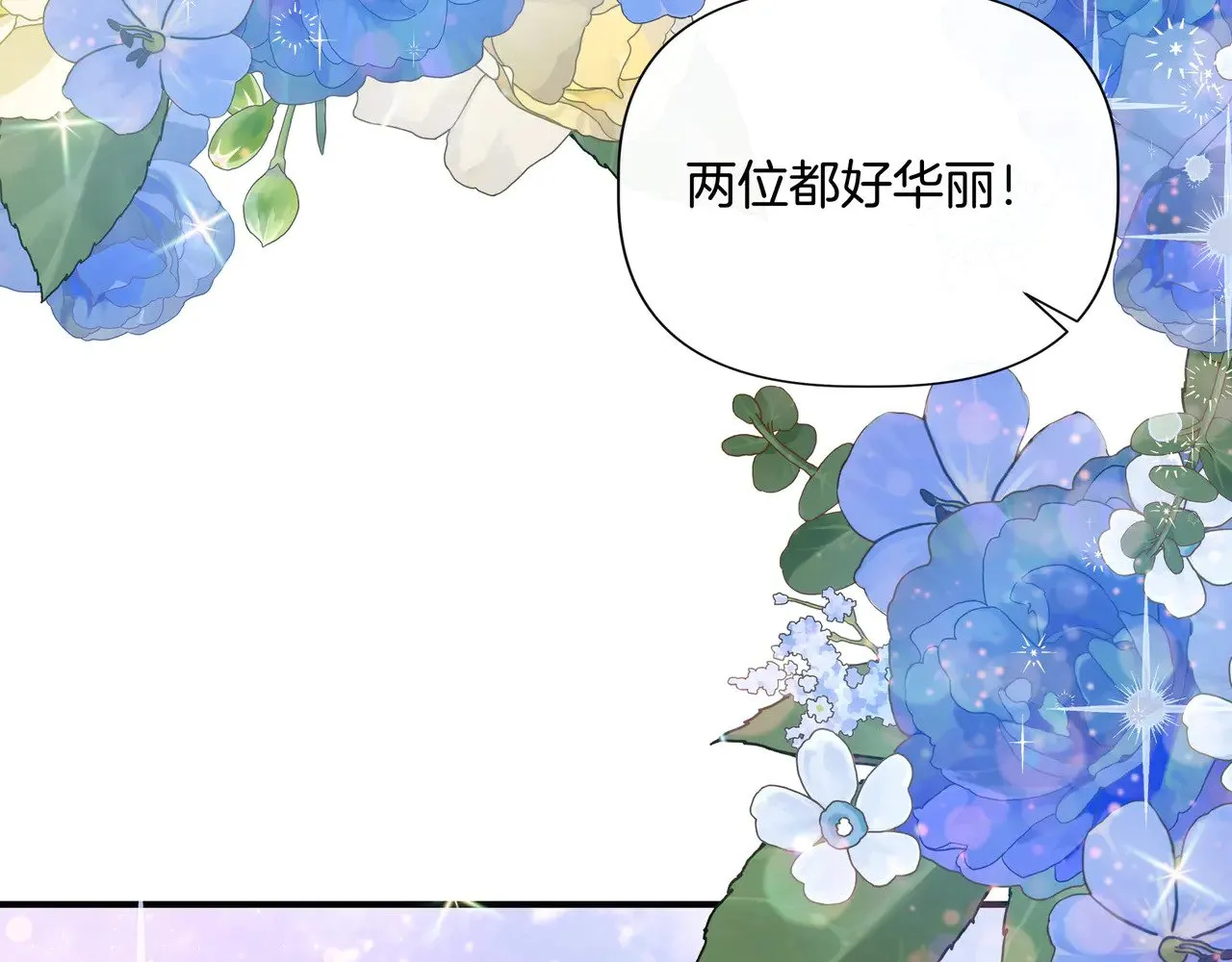 第130话 介绍未婚夫(外传2) 第12页