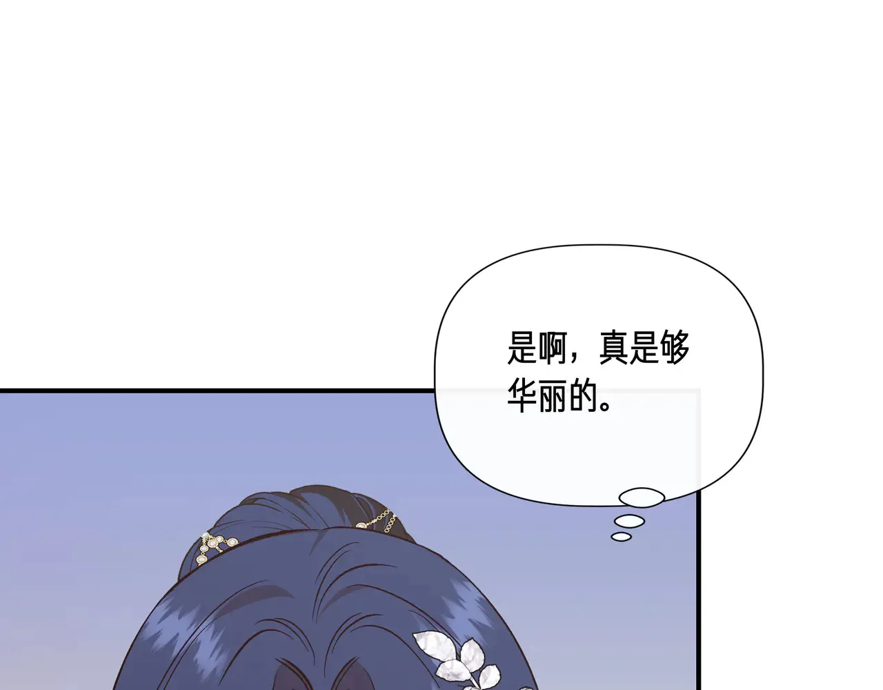 第130话 介绍未婚夫(外传2) 第15页