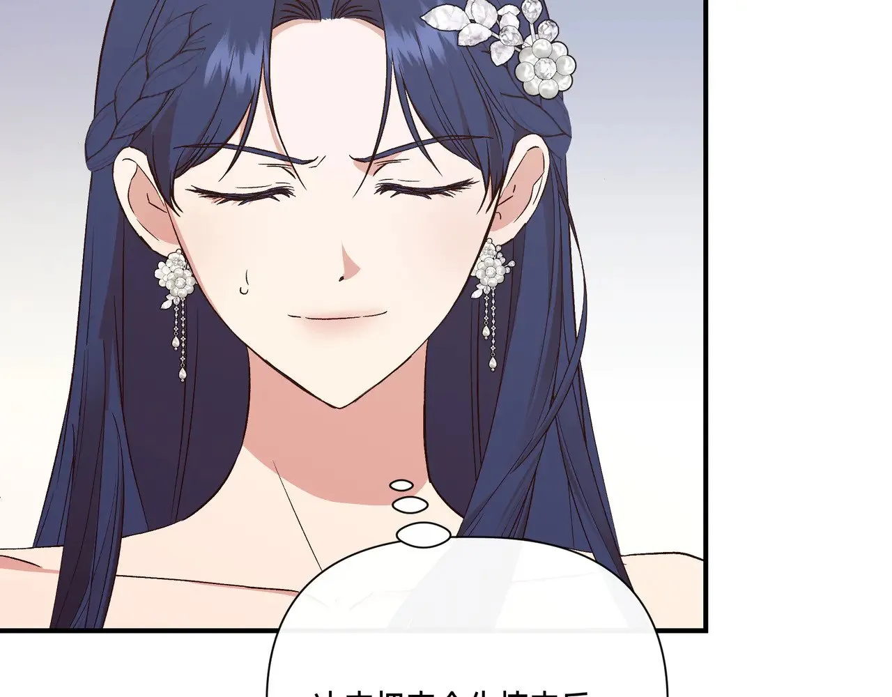 第130话 介绍未婚夫(外传2) 第16页