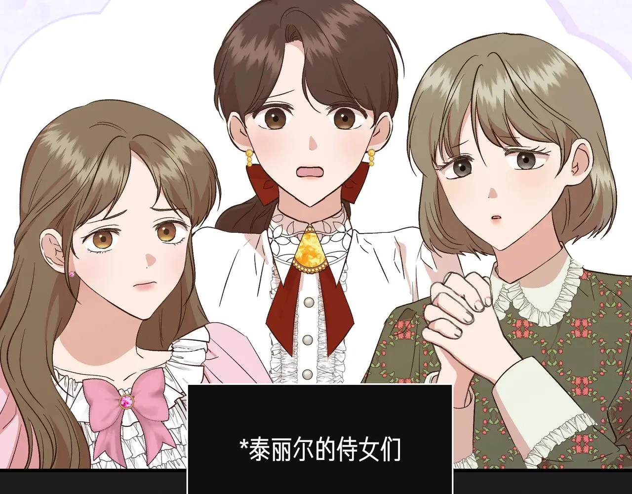 第130话 介绍未婚夫(外传2) 第19页