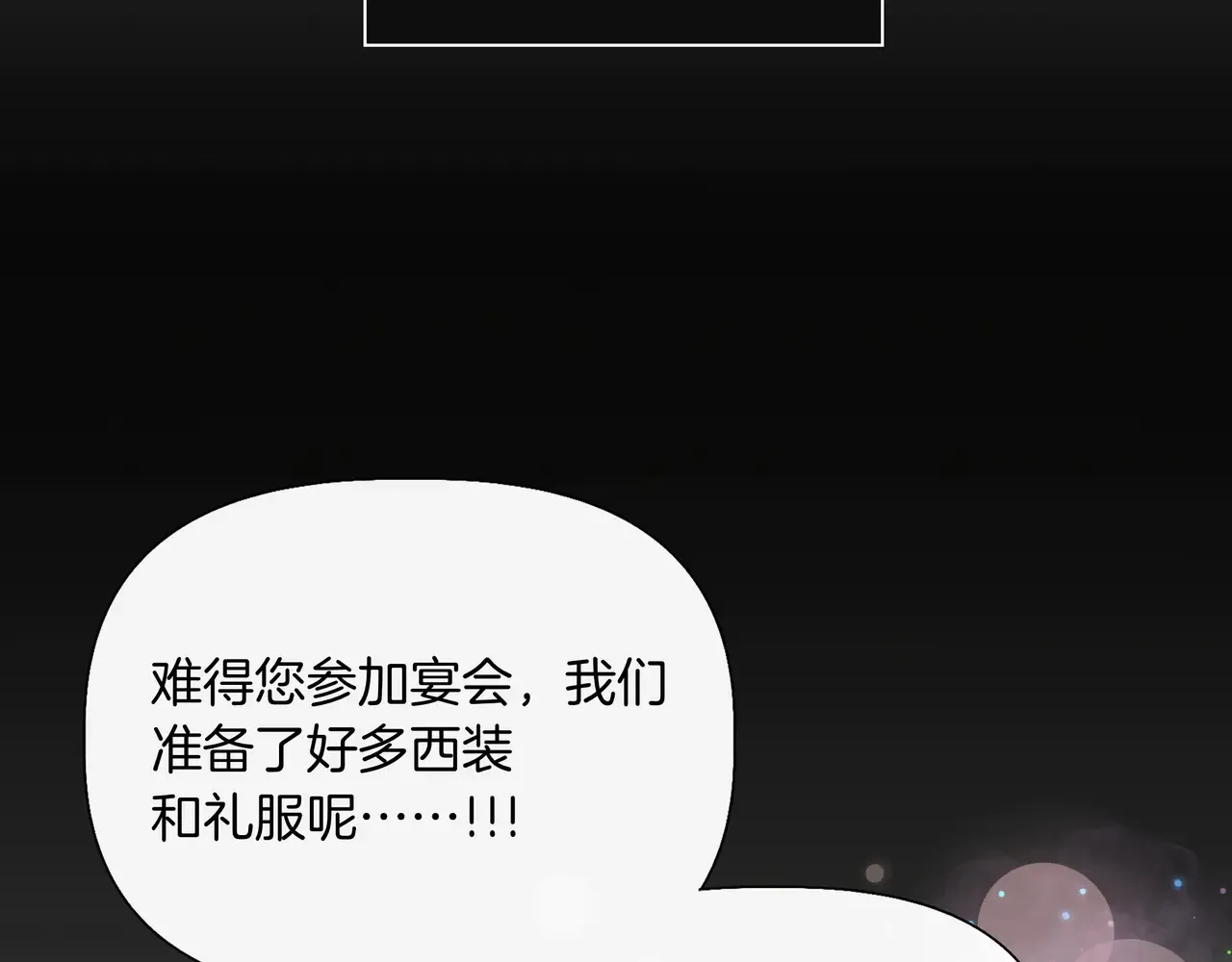 第130话 介绍未婚夫(外传2) 第20页
