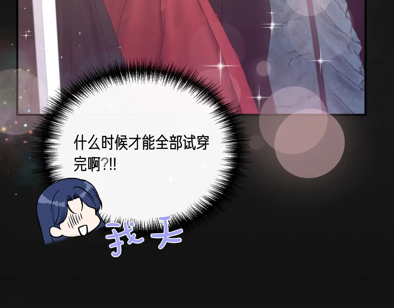 第130话 介绍未婚夫(外传2) 第22页
