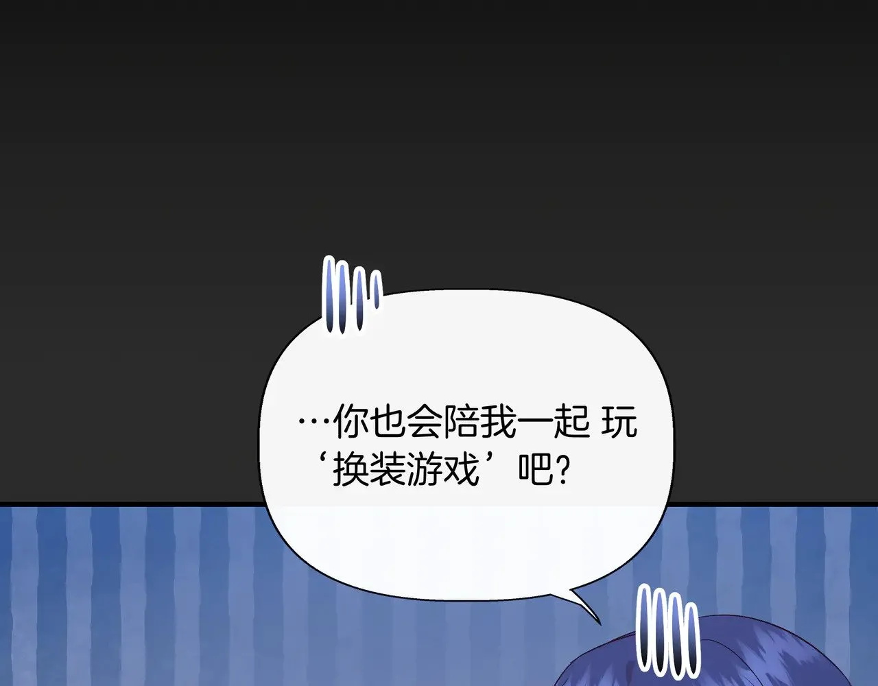 第130话 介绍未婚夫(外传2) 第23页