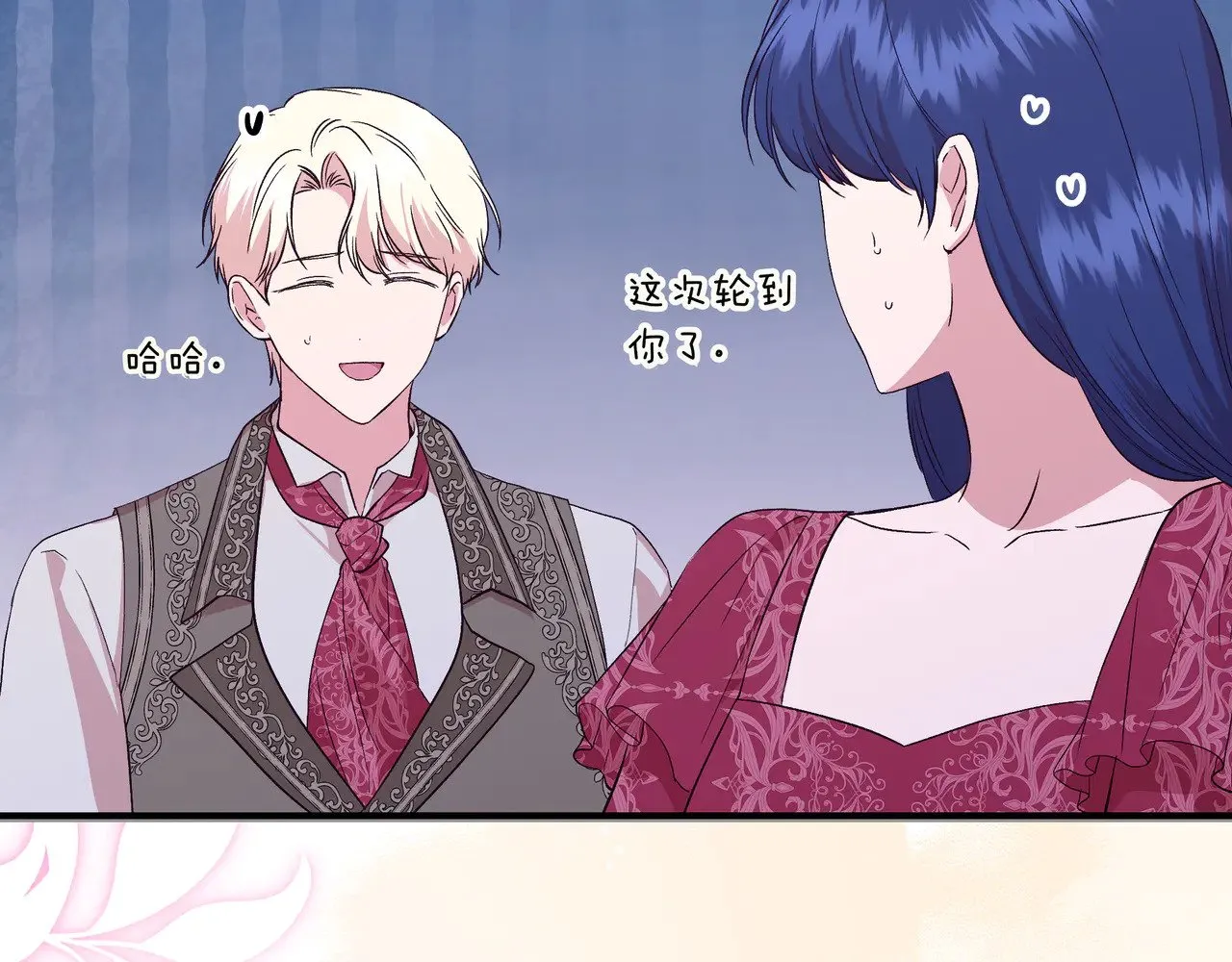 第130话 介绍未婚夫(外传2) 第24页