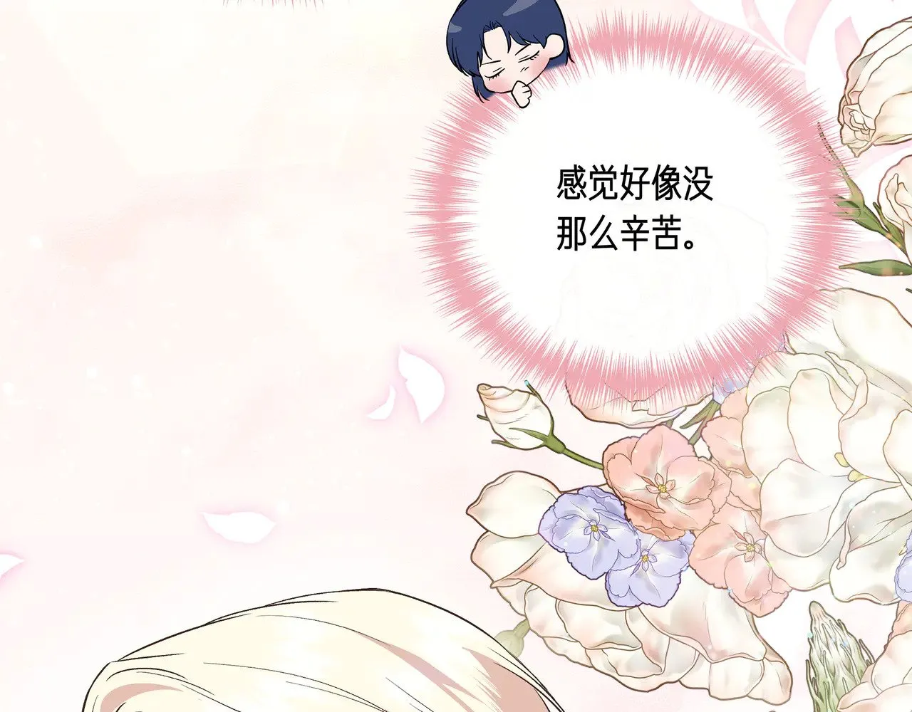 第130话 介绍未婚夫(外传2) 第26页