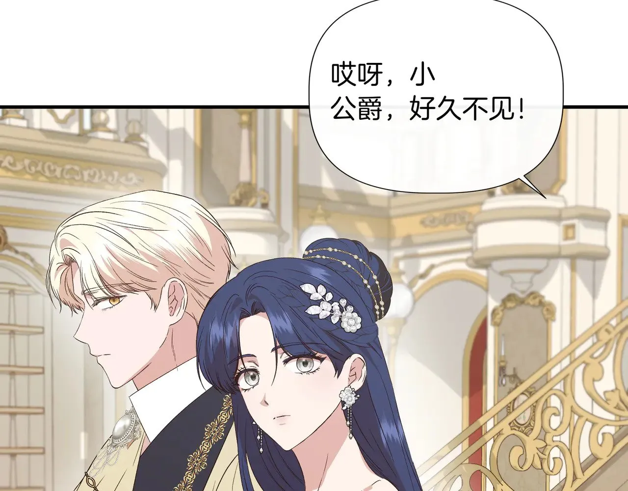 第130话 介绍未婚夫(外传2) 第39页