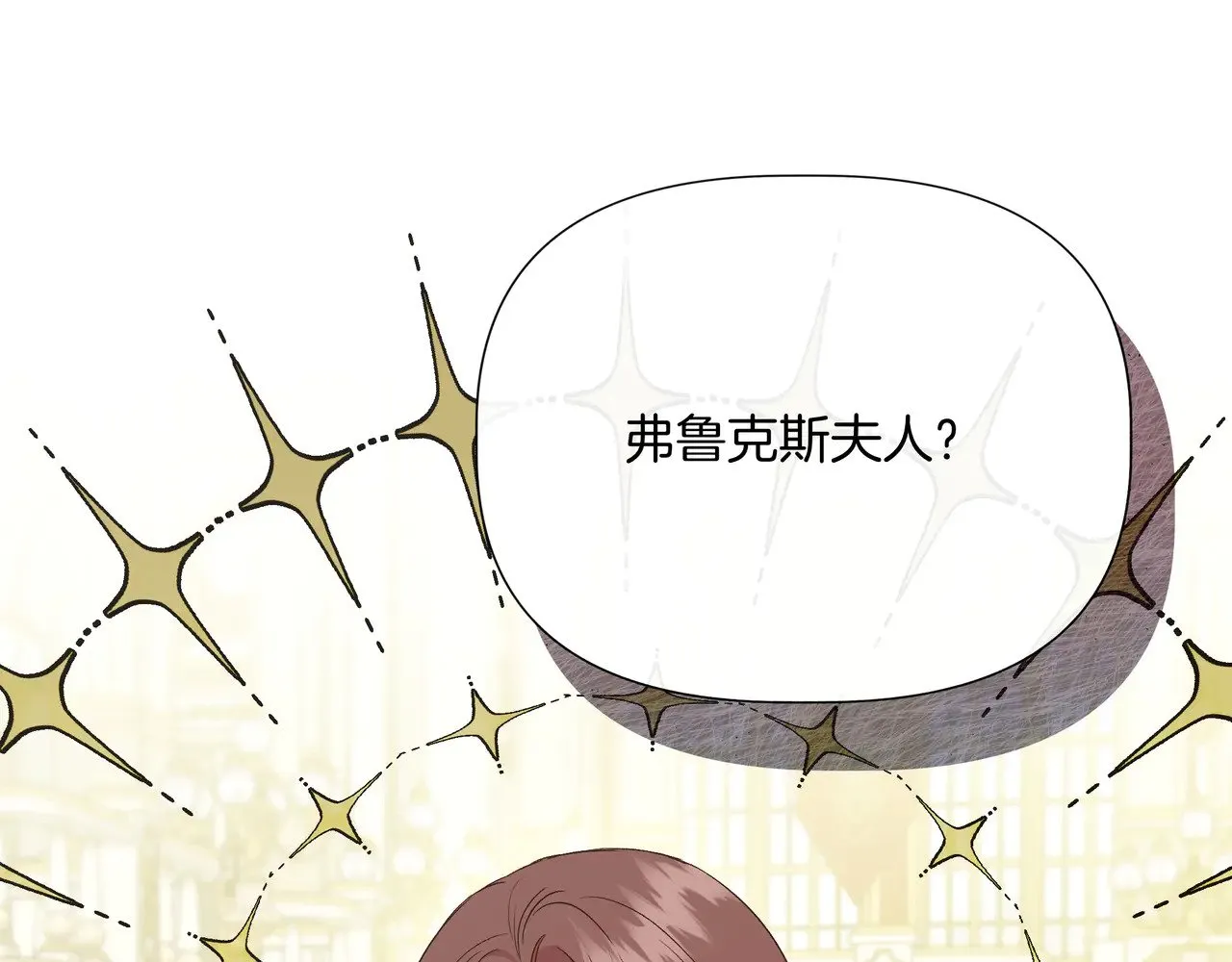 第130话 介绍未婚夫(外传2) 第45页