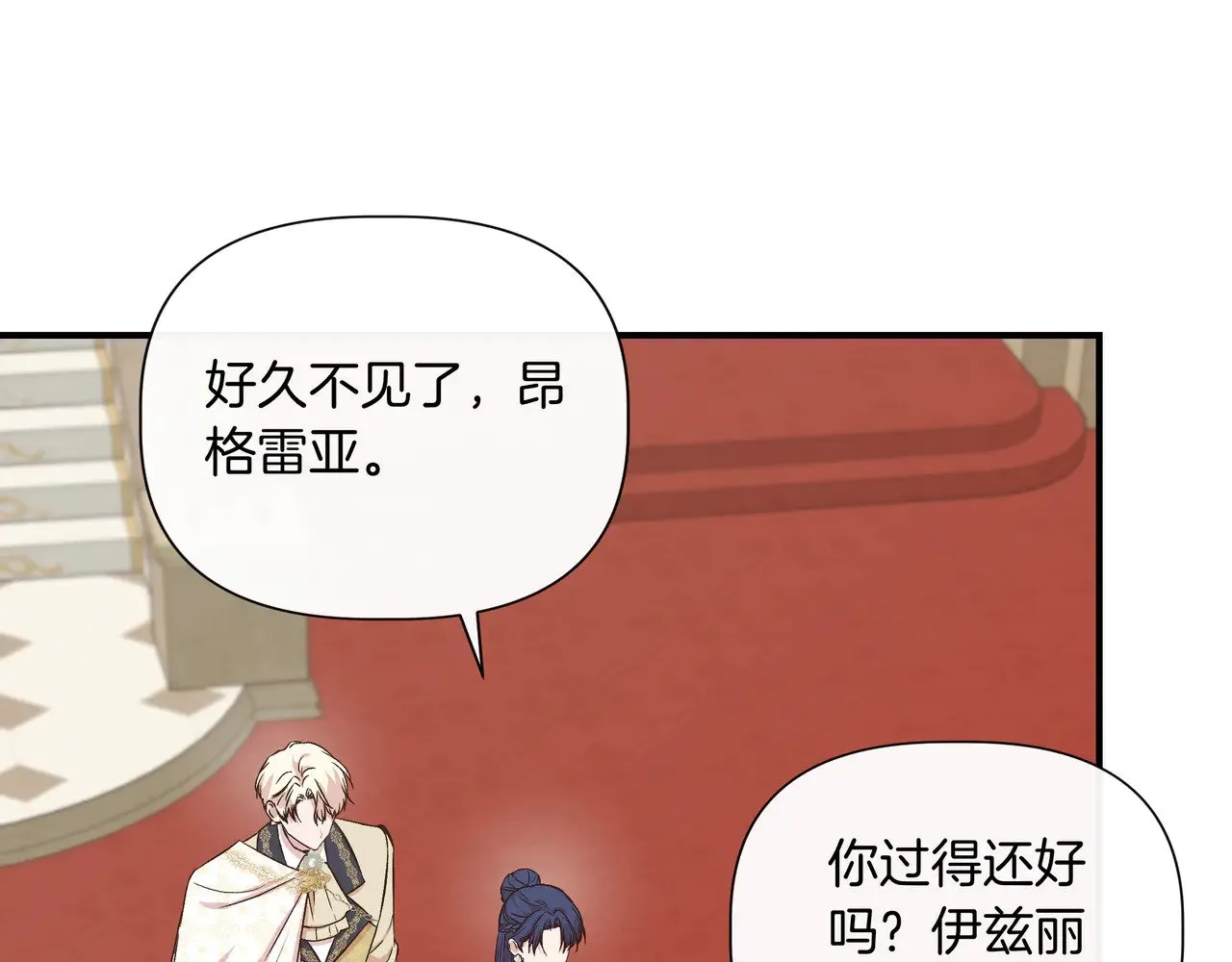 第130话 介绍未婚夫(外传2) 第48页