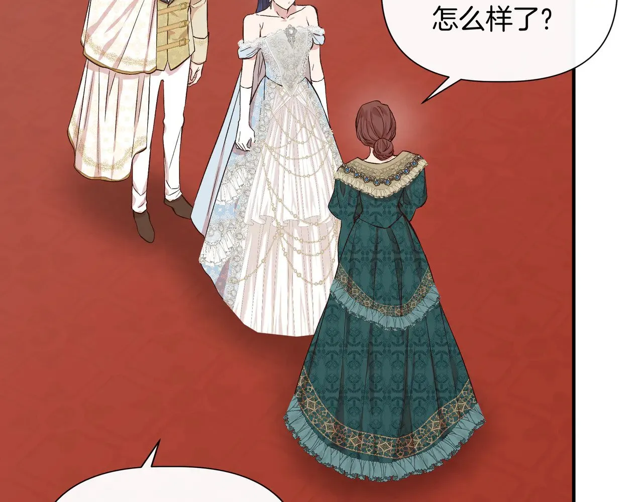 第130话 介绍未婚夫(外传2) 第49页