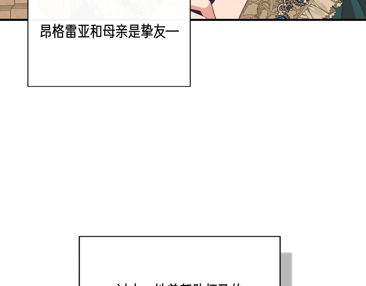 第130话 介绍未婚夫(外传2) 第52页