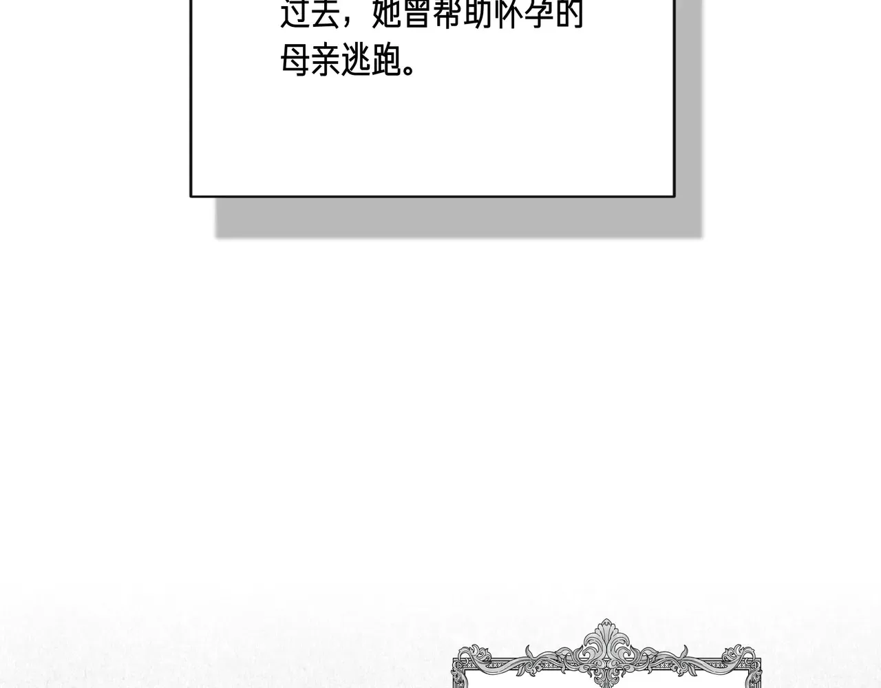 第130话 介绍未婚夫(外传2) 第53页