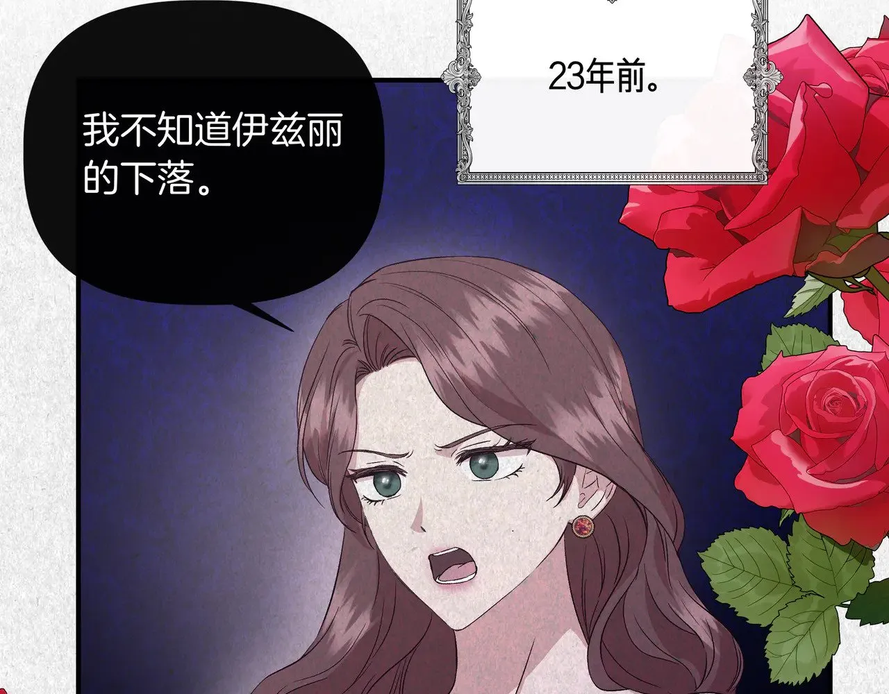第130话 介绍未婚夫(外传2) 第54页