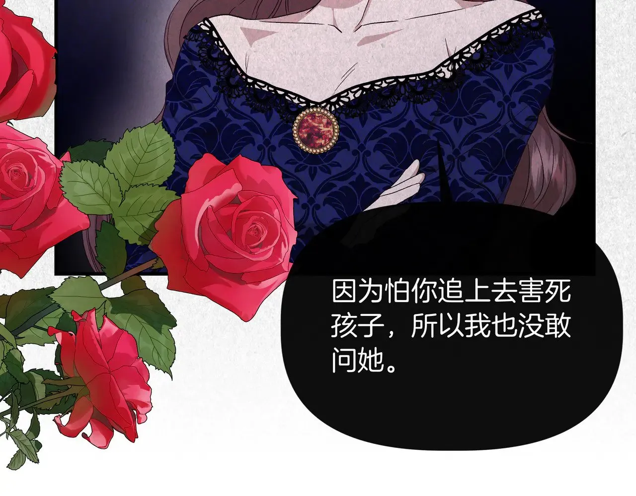 第130话 介绍未婚夫(外传2) 第55页