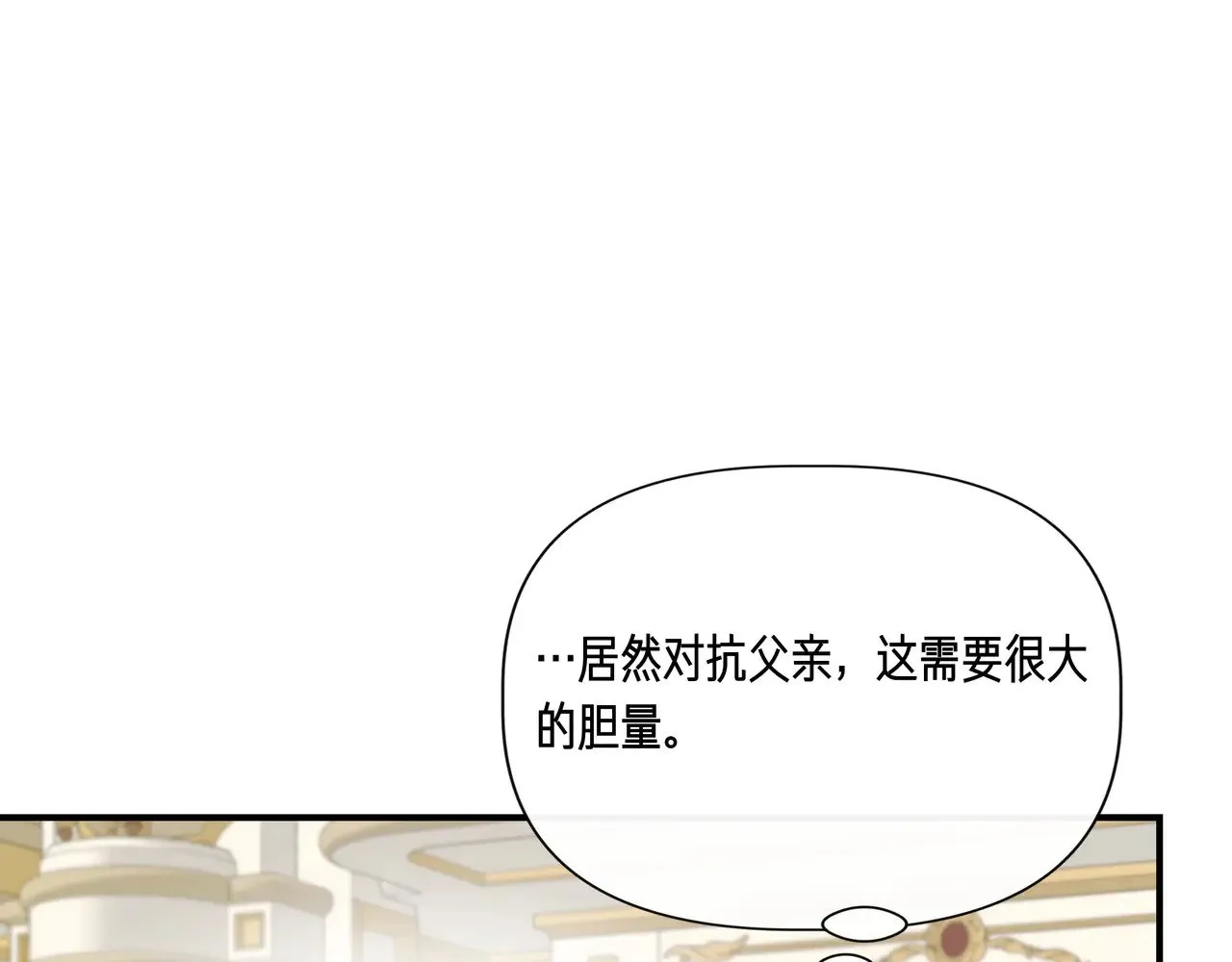 第130话 介绍未婚夫(外传2) 第56页