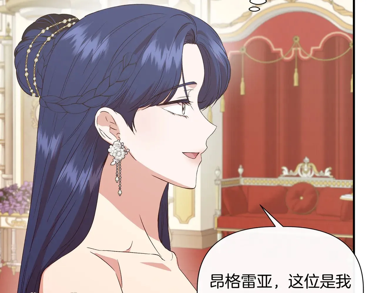 第130话 介绍未婚夫(外传2) 第57页