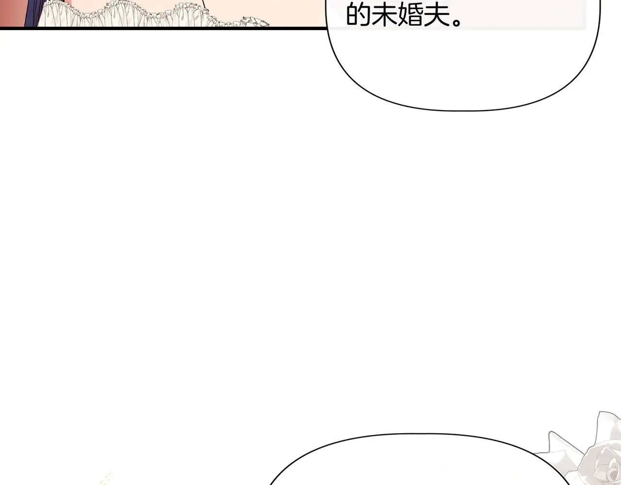 第130话 介绍未婚夫(外传2) 第58页