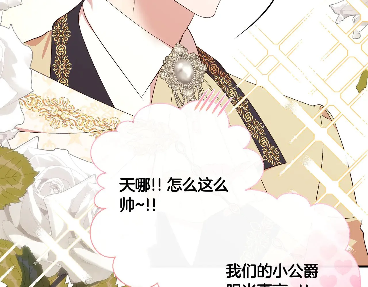 第130话 介绍未婚夫(外传2) 第61页