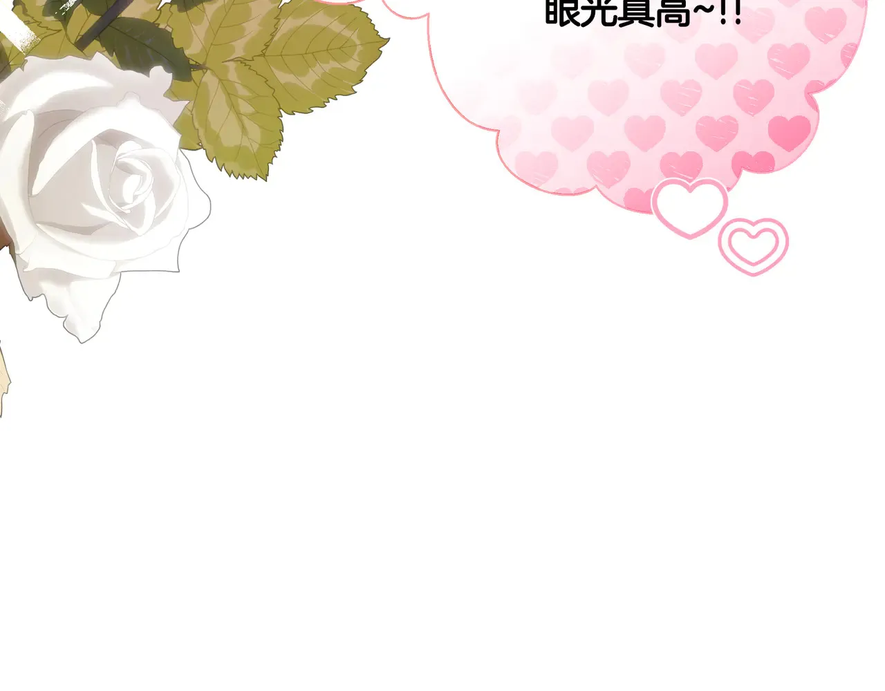 第130话 介绍未婚夫(外传2) 第62页